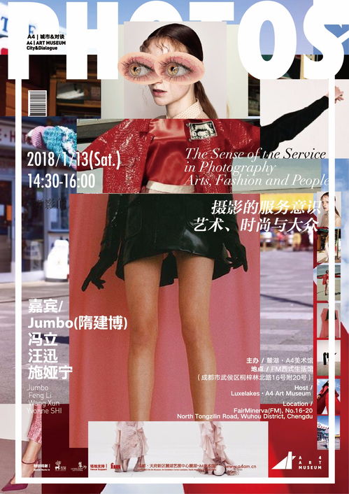 A4公教1月上旬攝影攝像服務活動預告