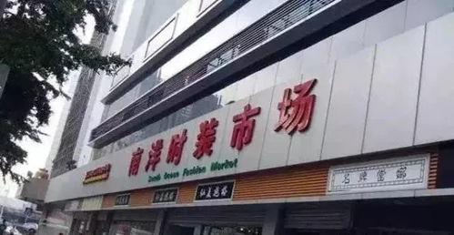 深圳服裝批發(fā)市場進貨攻略 探訪熱門市場與輔料批發(fā)地